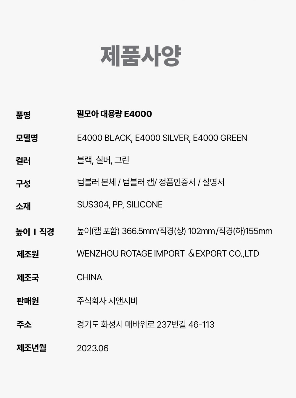 필모아 텀블러 E4000