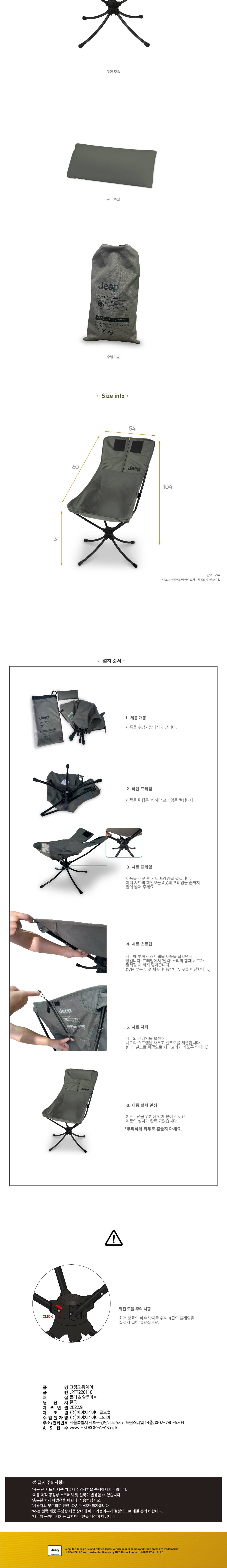 크랭크 롱 체어 | 지프