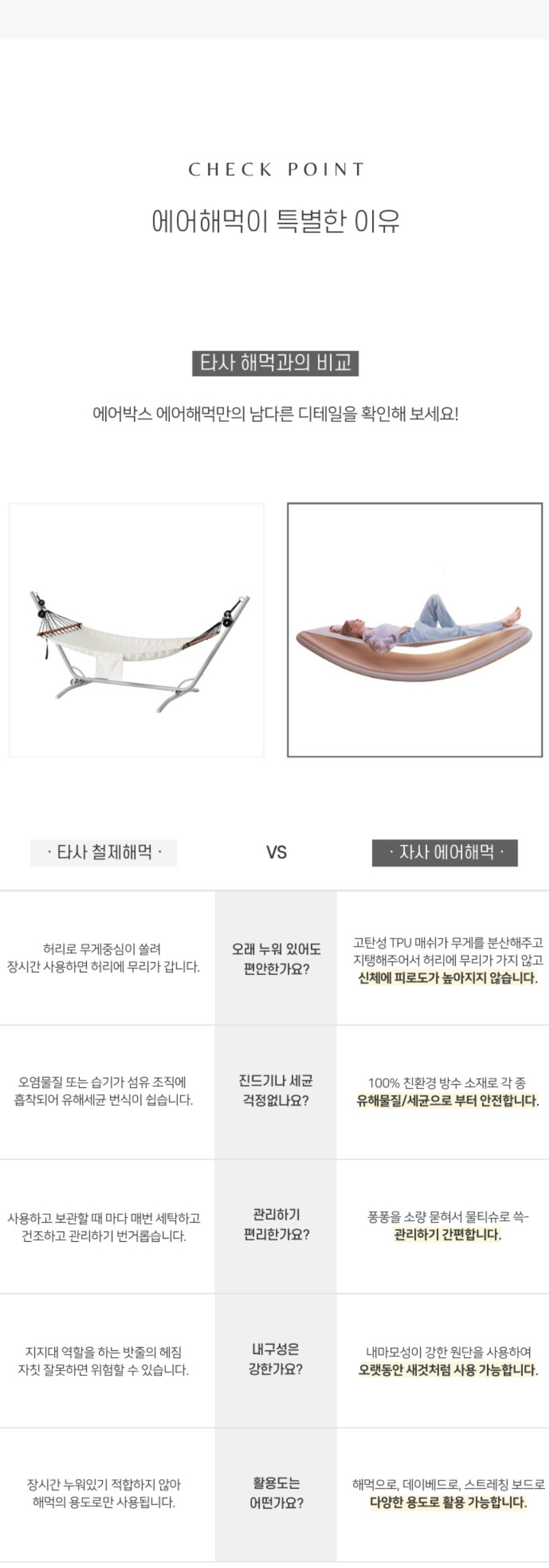 에어박스 프리미엄 에어해먹