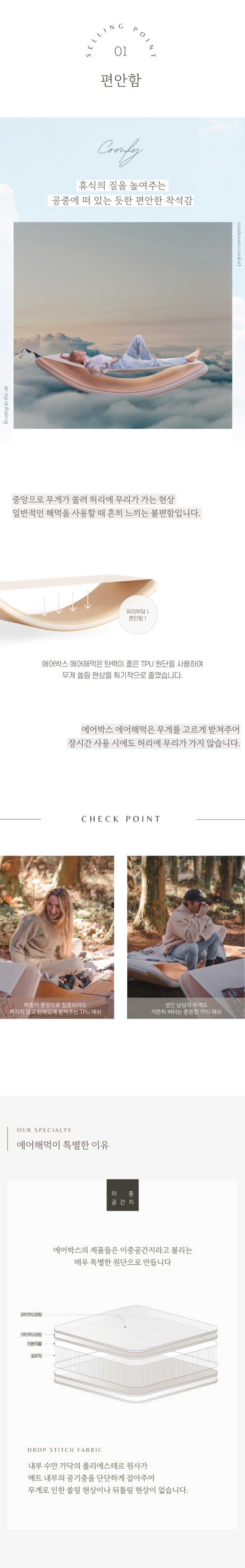 에어박스 프리미엄 에어해먹