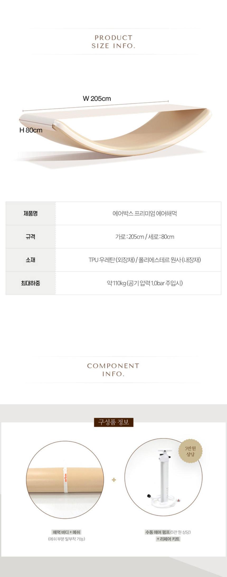 에어박스 프리미엄 에어해먹