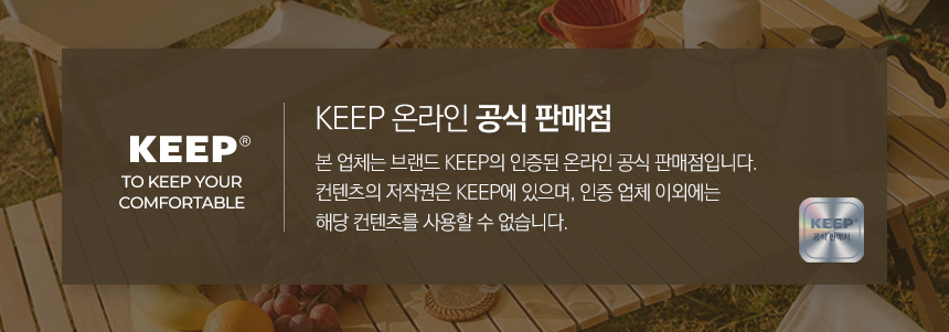 KEEP 매트 컬러 LED 미니 랜턴