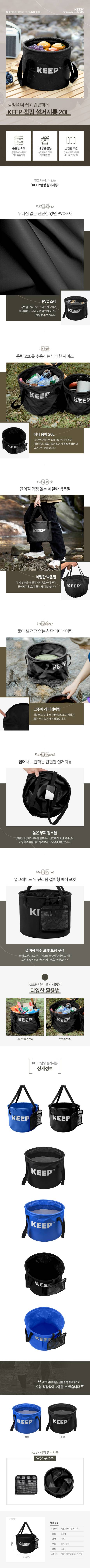 [KEEP] 설거지 바스켓