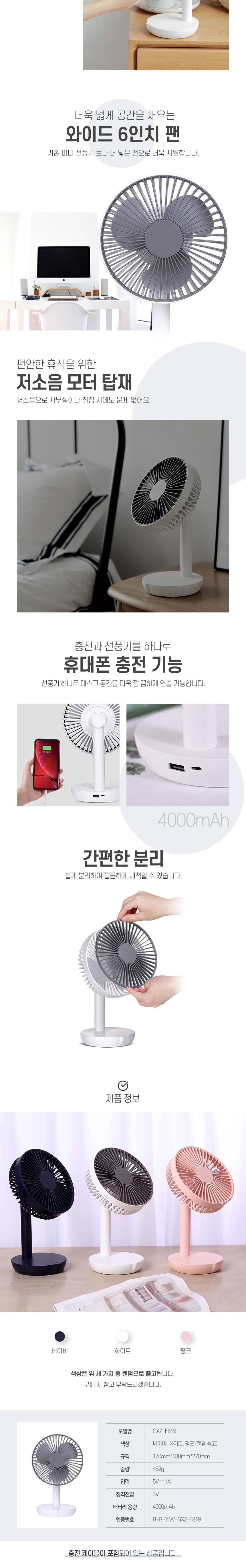 KEEP 심플데스크 선풍기