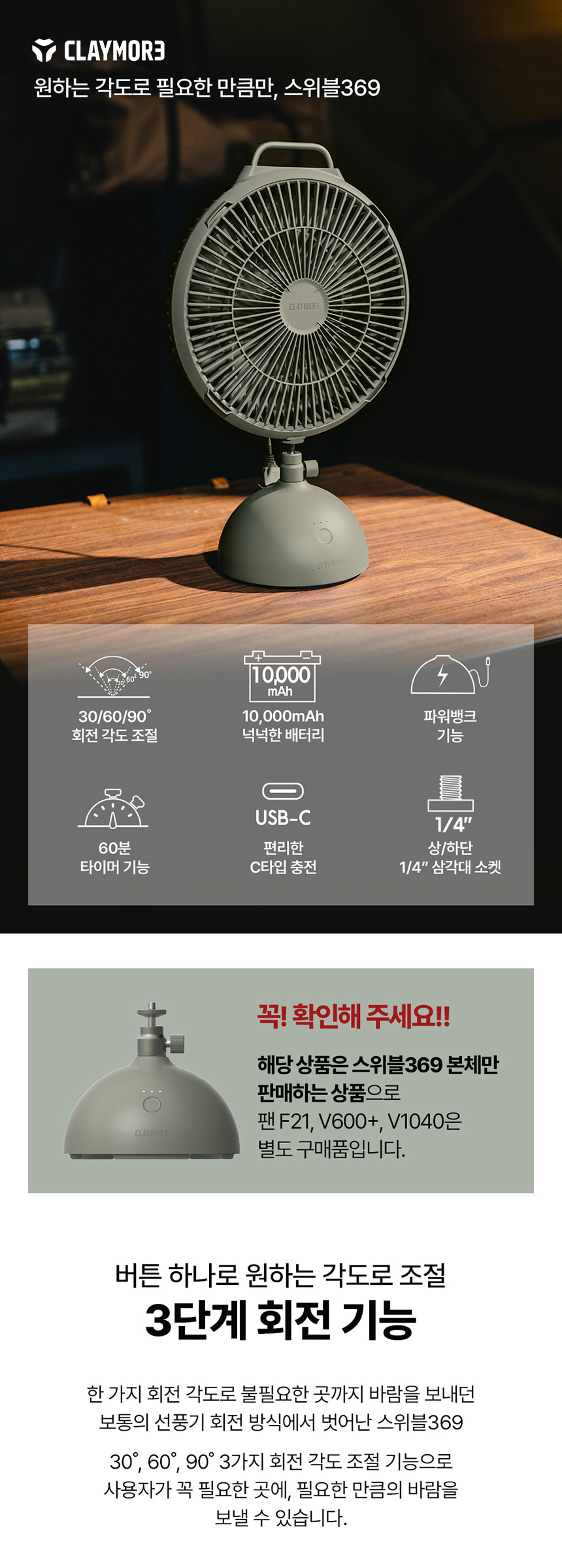 크레모아 스위블369 자동회전 배터리 무소음 캠핑 선풍기