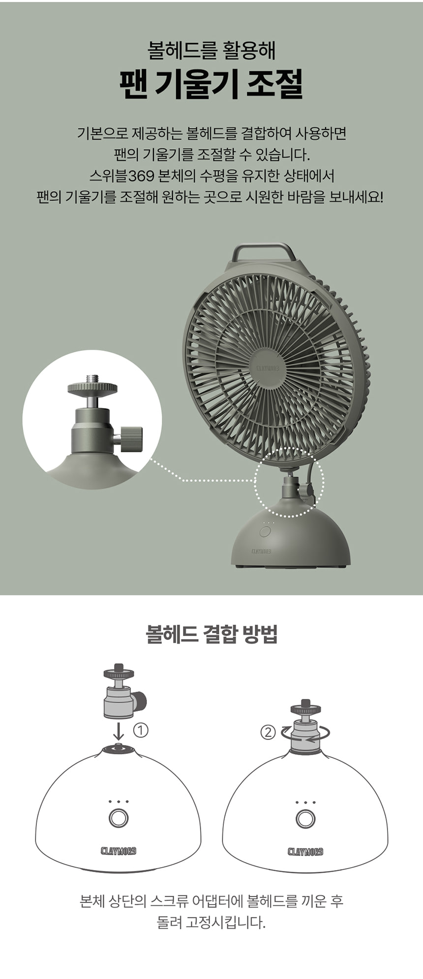 크레모아 스위블369 자동회전 배터리 무소음 캠핑 선풍기