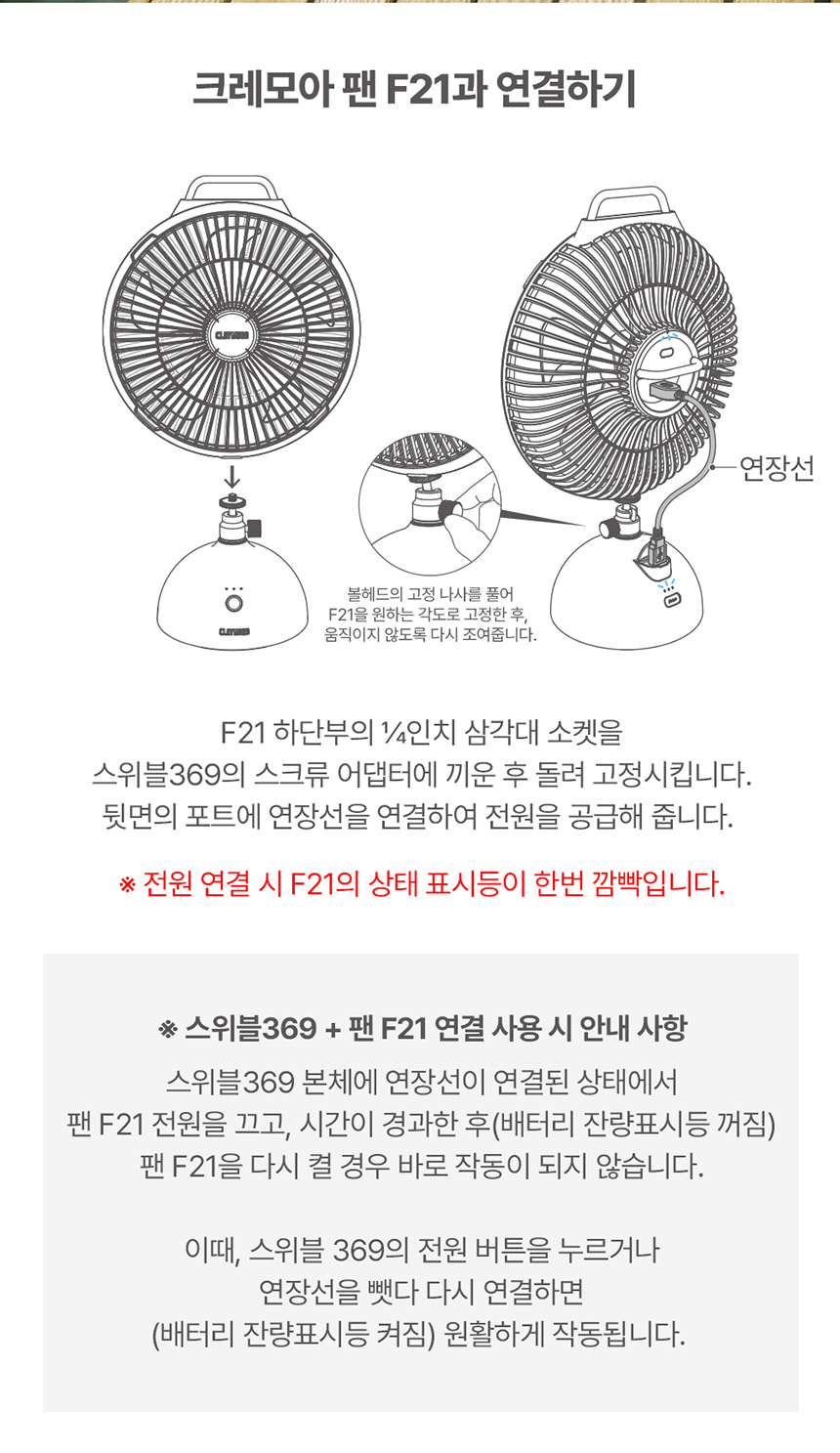 크레모아 스위블369 자동회전 배터리 무소음 캠핑 선풍기