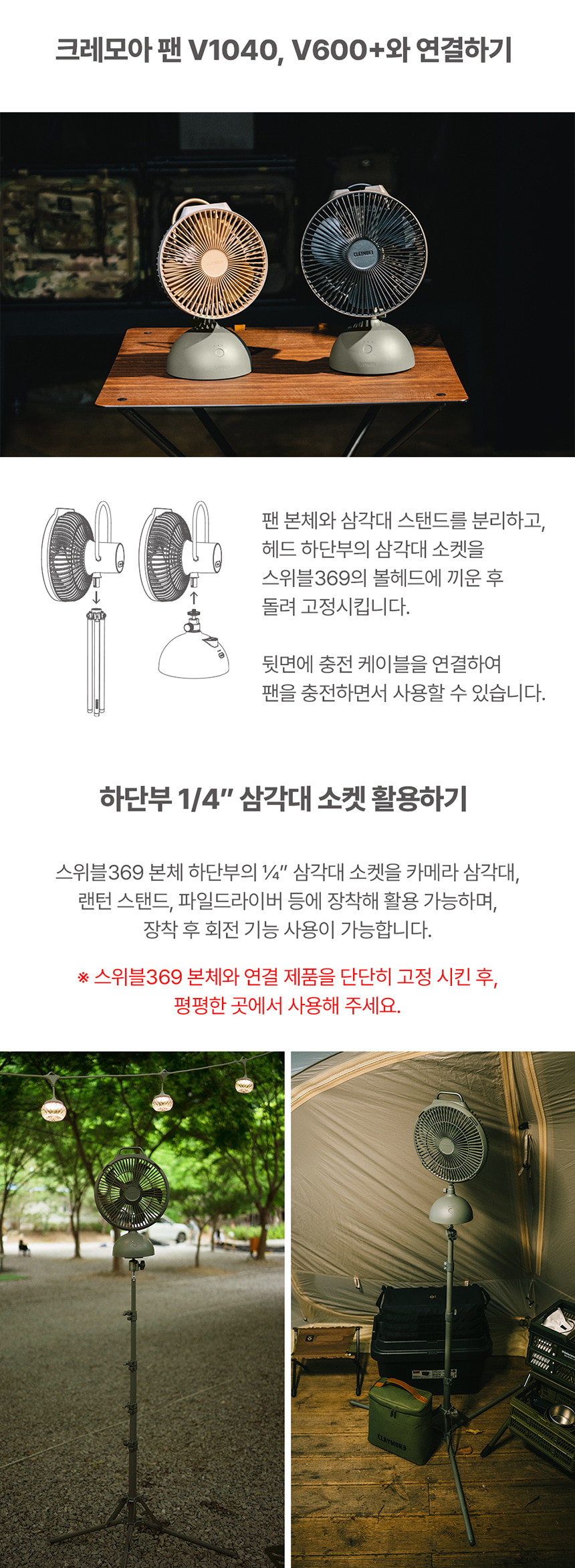크레모아 스위블369 자동회전 배터리 무소음 캠핑 선풍기