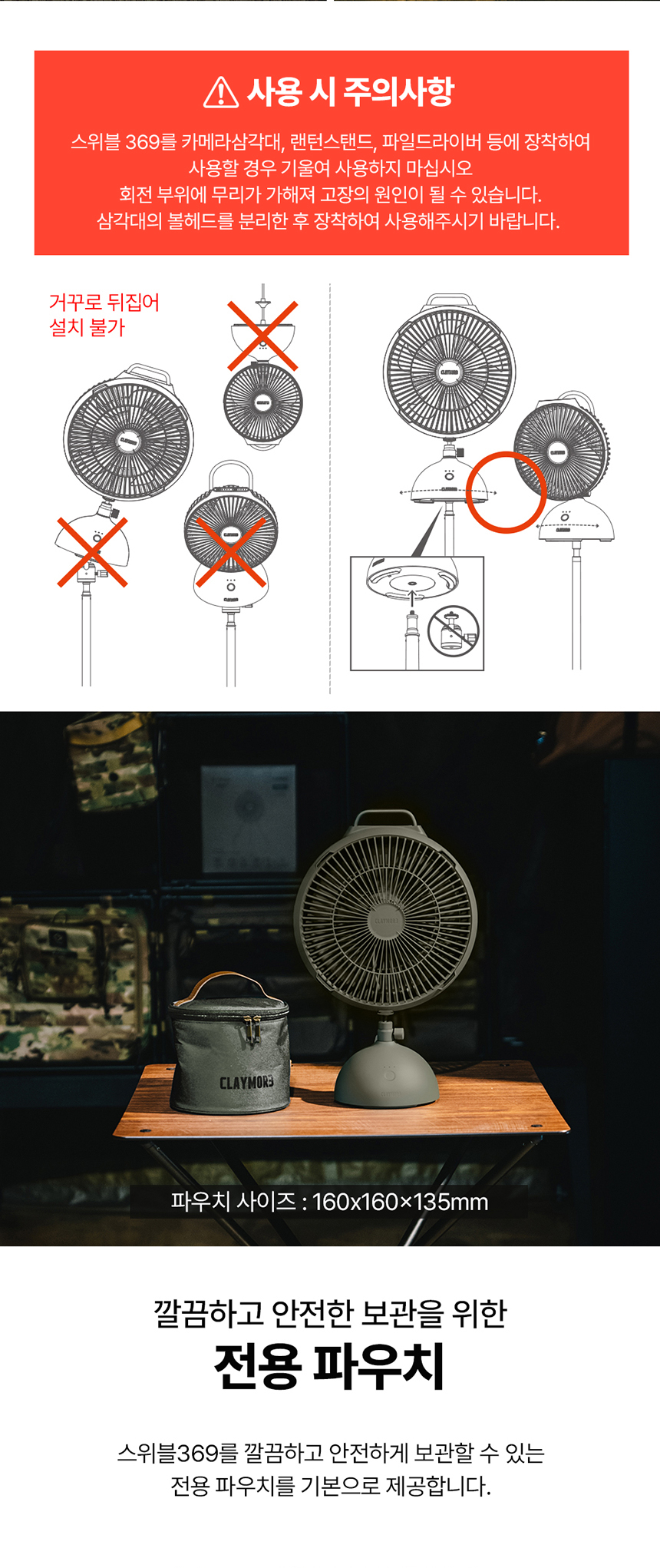크레모아 스위블369 자동회전 배터리 무소음 캠핑 선풍기