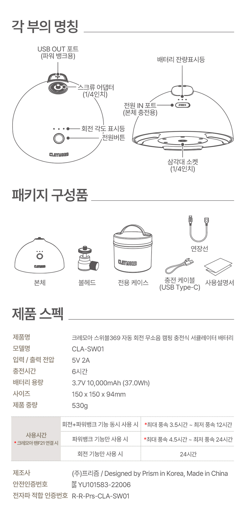 크레모아 스위블369 자동회전 배터리 무소음 캠핑 선풍기