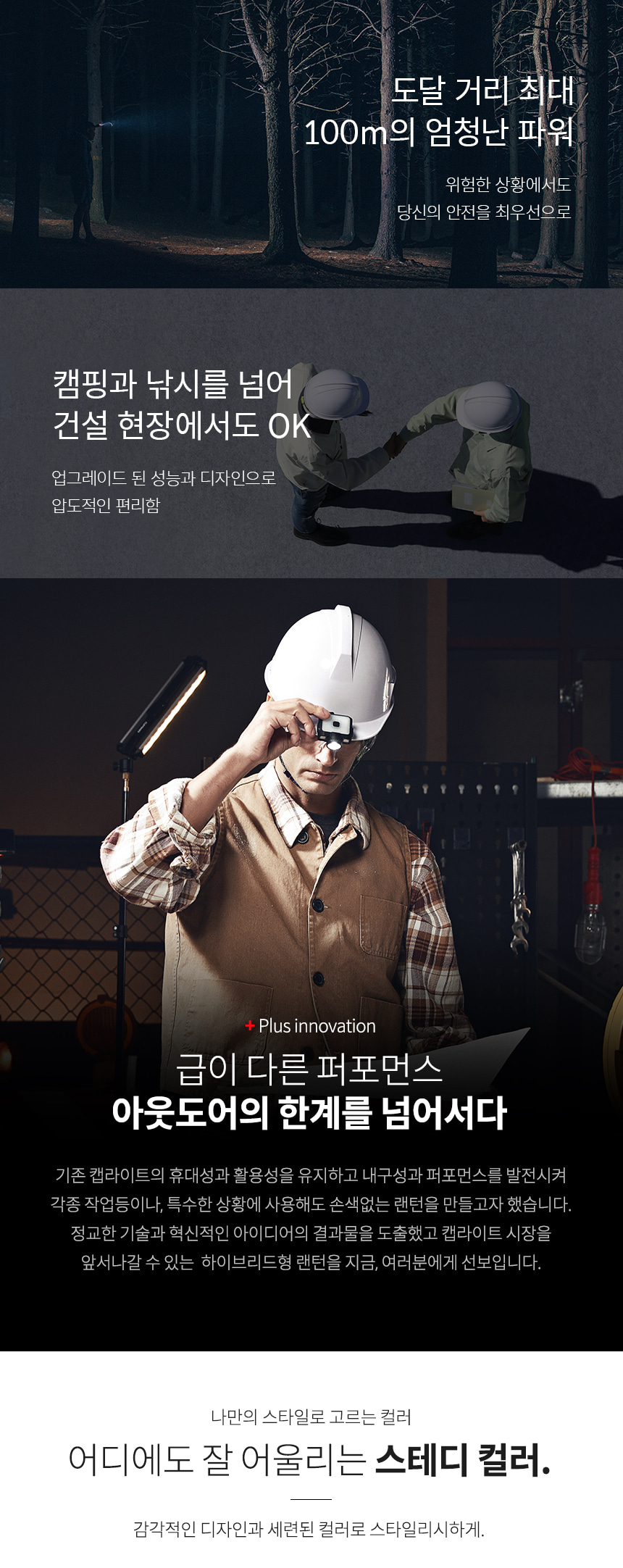 크레모아 캡온 120D 블랙 캡라이트 충전식 LED 헤드렌턴 등산 백패킹 낚시 작업등