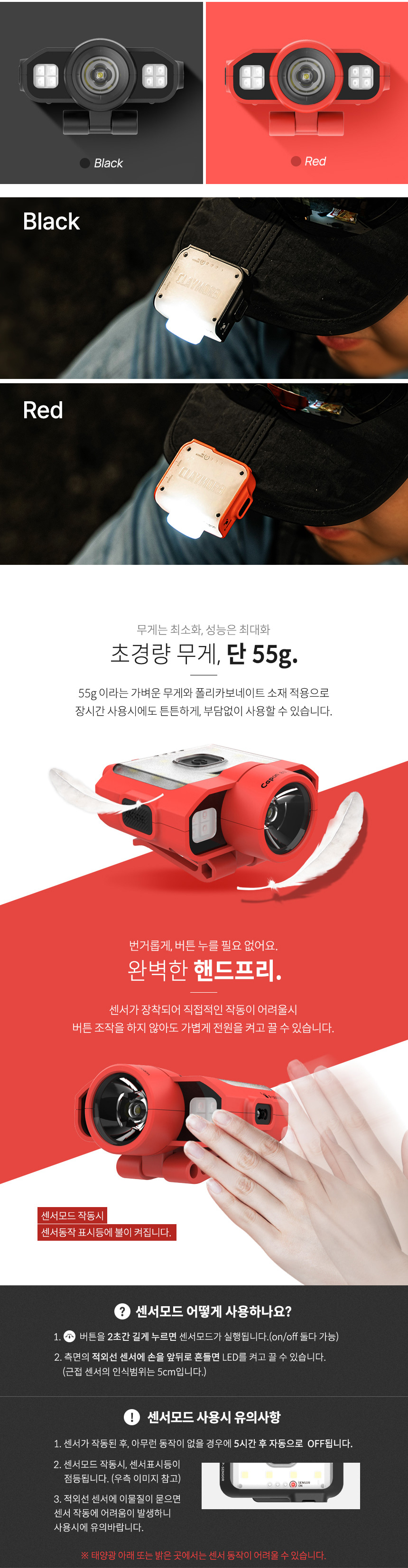 크레모아 캡온 120D 블랙 캡라이트 충전식 LED 헤드렌턴 등산 백패킹 낚시 작업등