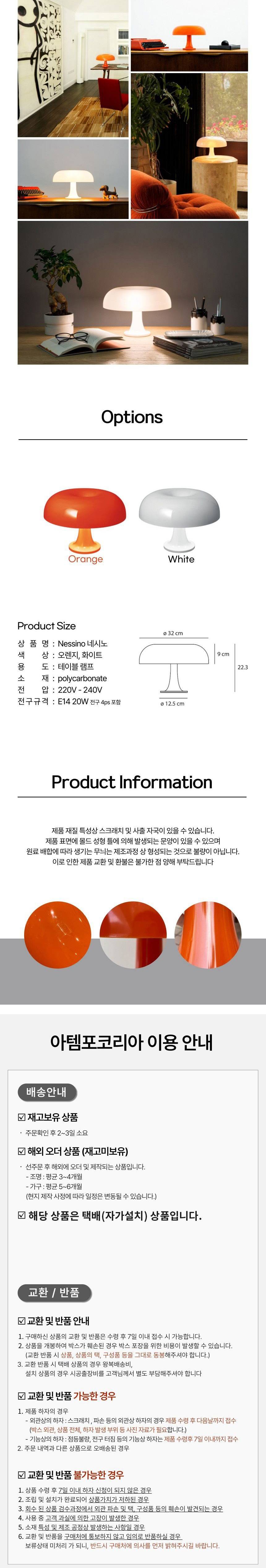 아르떼미데 네시노 화이트 테이블램프