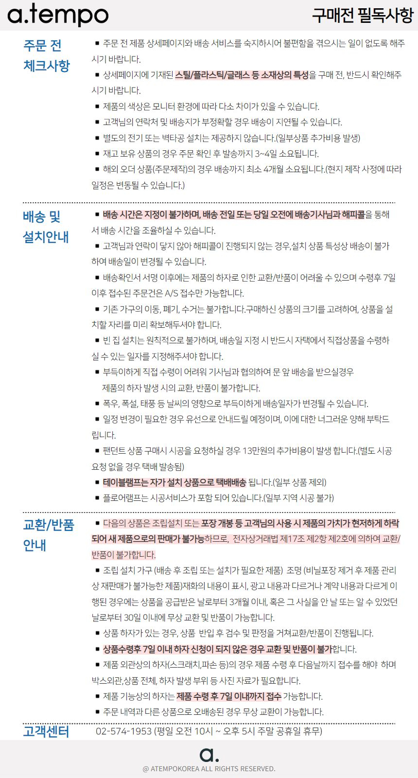 아르떼미데 네시노 화이트 테이블램프