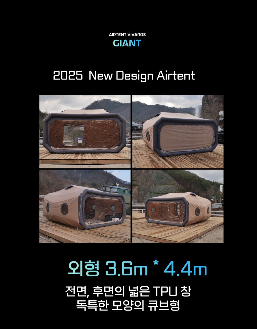 비바로스 자이언트 에어텐트 판매 | 데얼스 아웃도어 전문 플랫폼