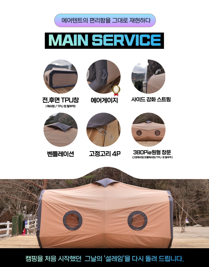 비바로스 자이언트 에어텐트 판매 | 데얼스 아웃도어 전문 플랫폼