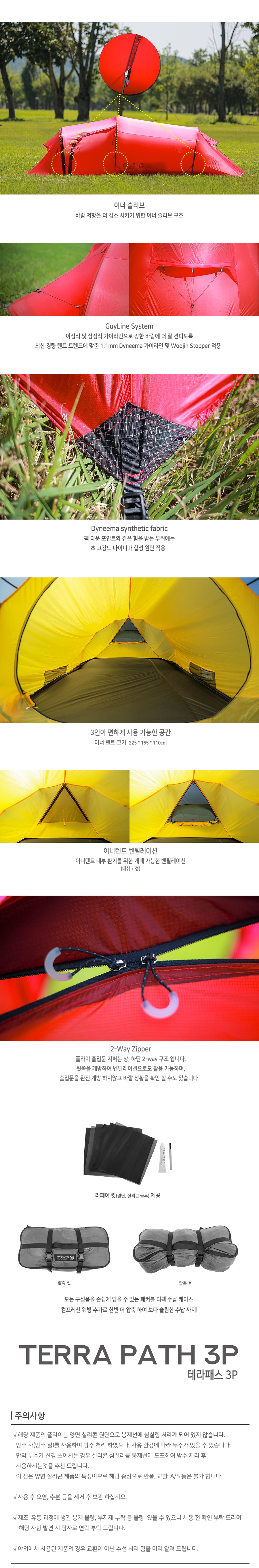 어썸홀리데이 테라패스 3P