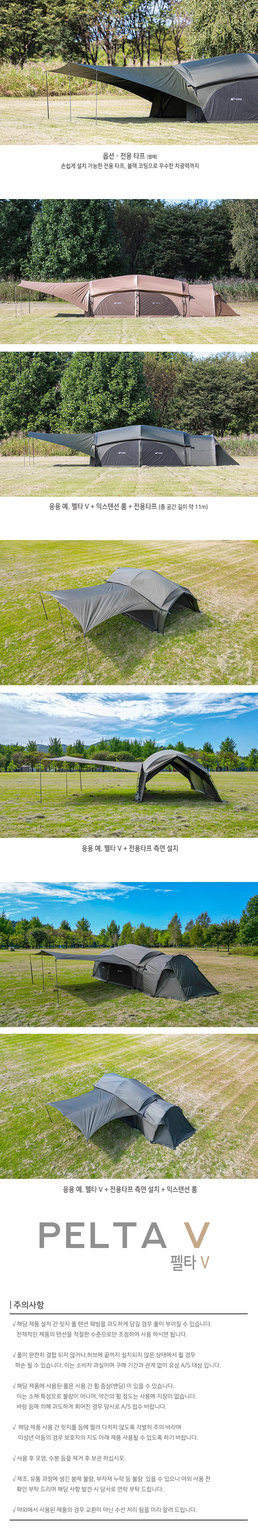더캠퍼 펠타 V