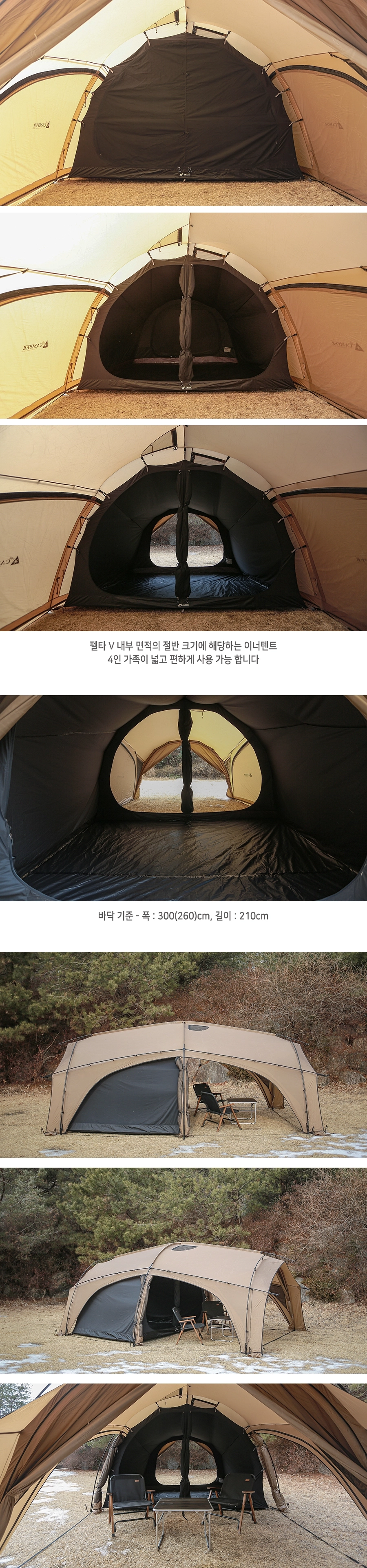 더캠퍼 펠타 V