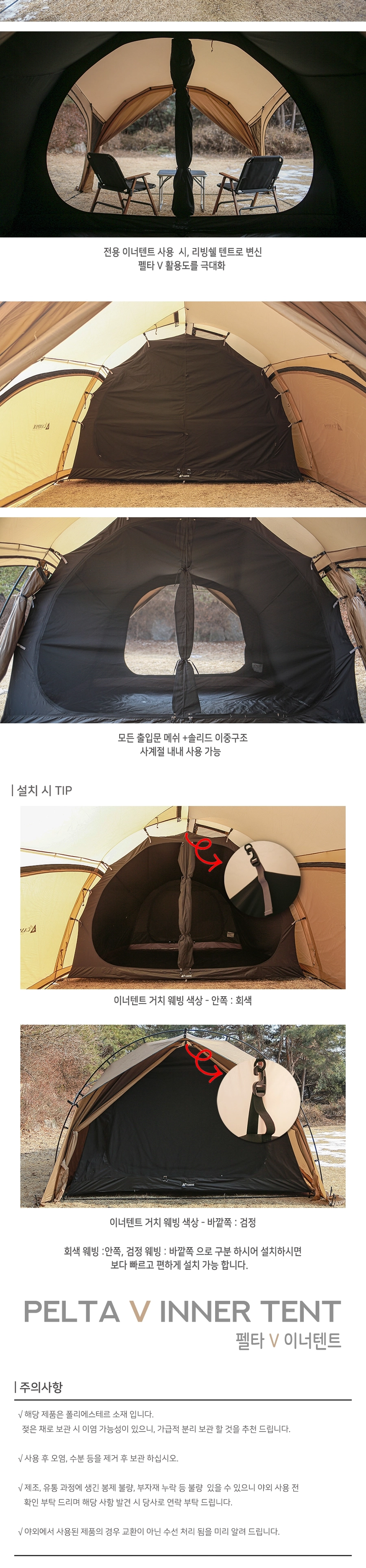 더캠퍼 펠타 V
