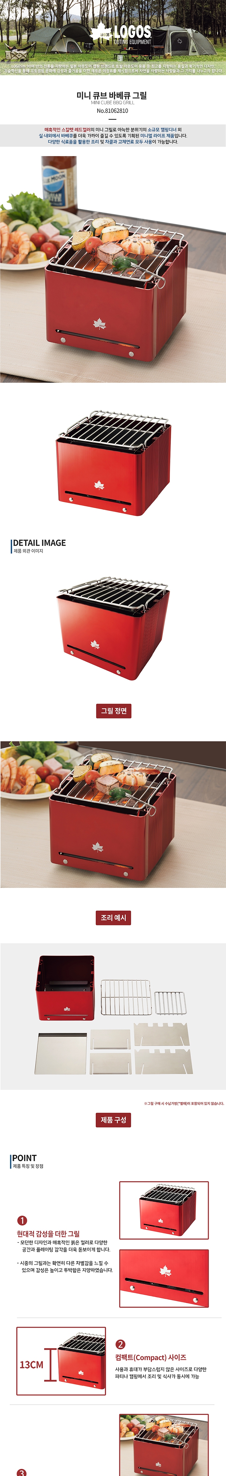[로고스] 미니 큐브 바베큐 그릴 - 혼술화로/미니로스터