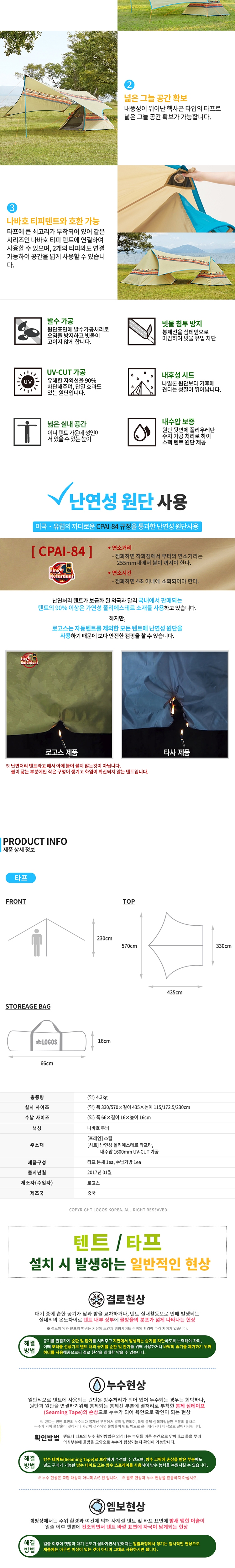 [로고스] 나바호 헥사 타프