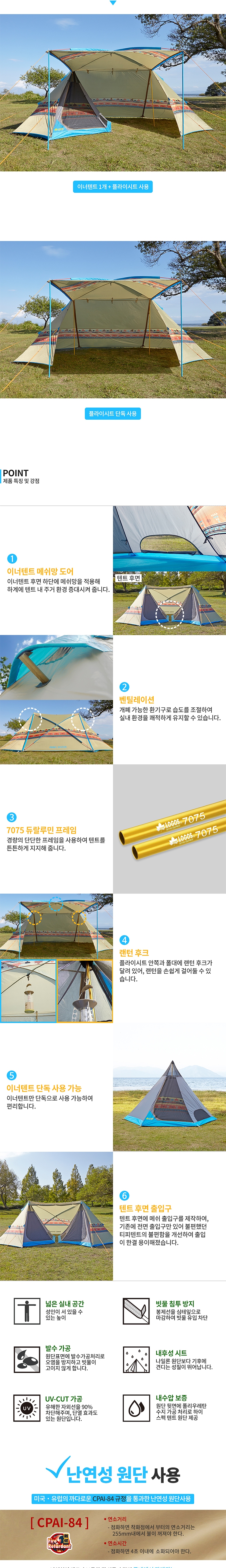 [로고스] 나바호 인디언 감성 패밀리 티피 텐트 500