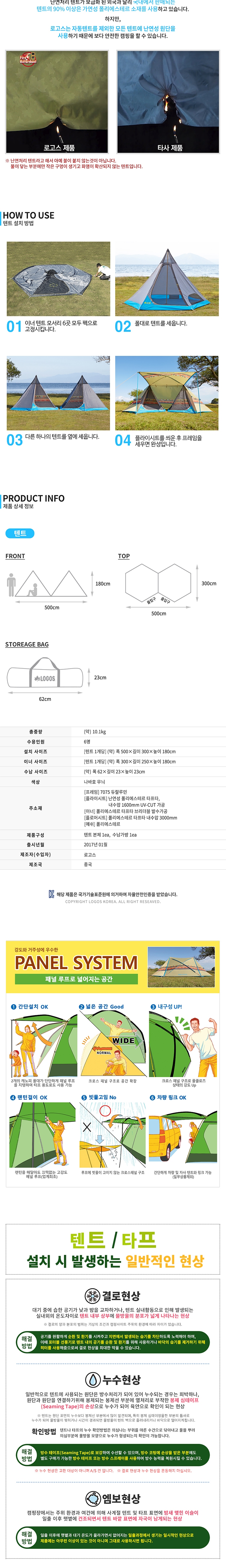[로고스] 나바호 인디언 감성 패밀리 티피 텐트 500