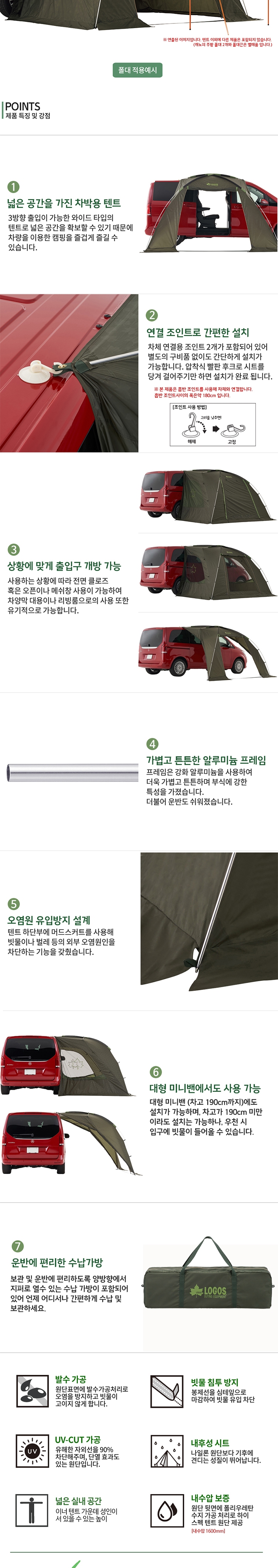 [로고스] 네오스 어닝 차박 텐트