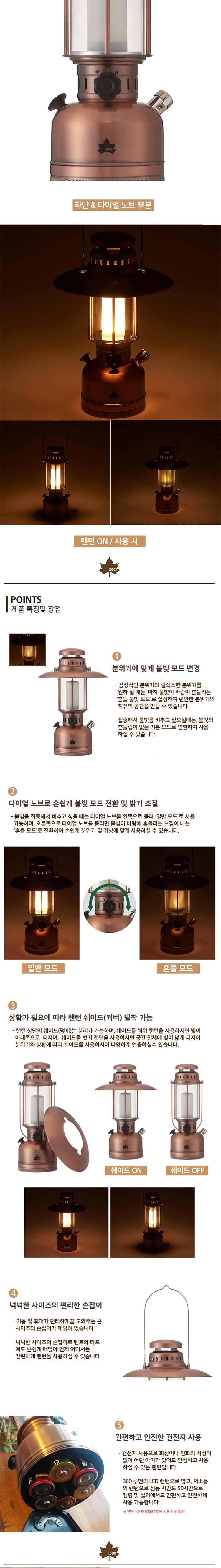 [로고스] 클래식 LED 캠핑 랜턴