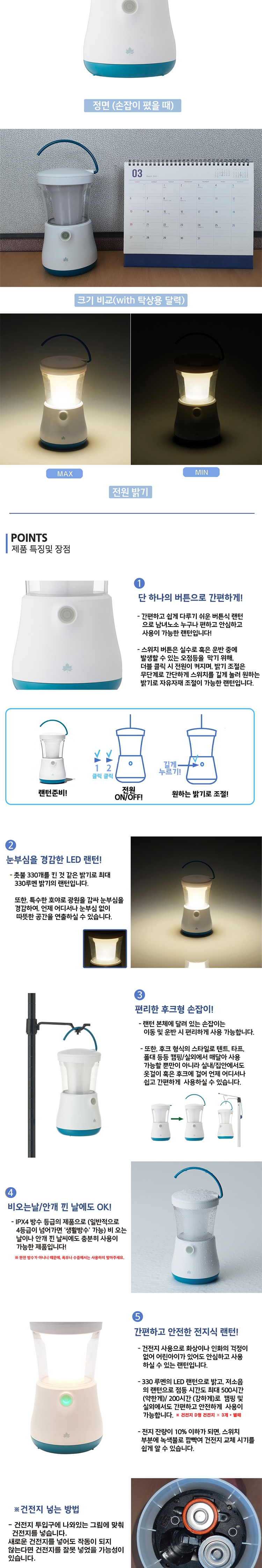 [로고스] 이지 컨트롤 LED 랜턴