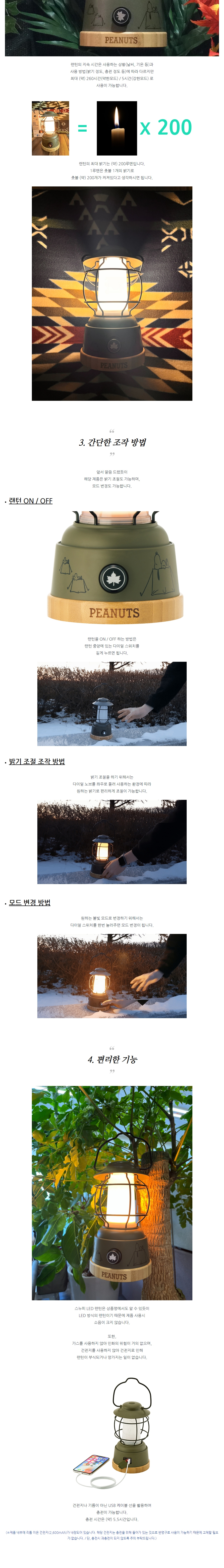 [로고스] 스누피 감성 랜턴