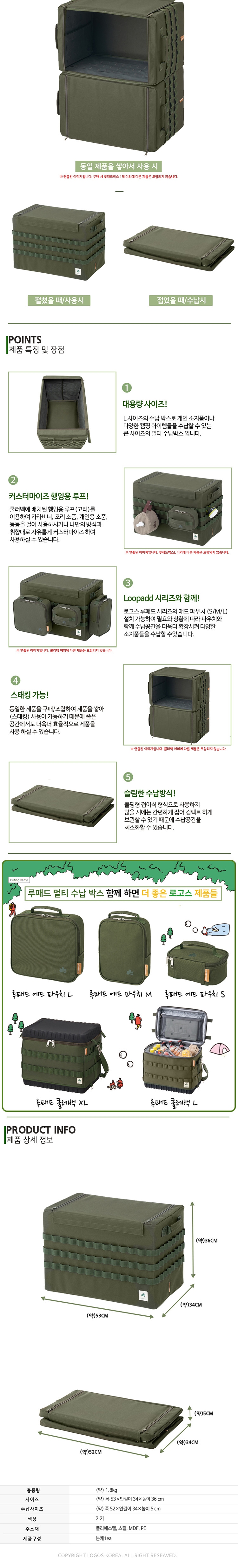 [로고스] Loopad 멀티 수납 박스 L