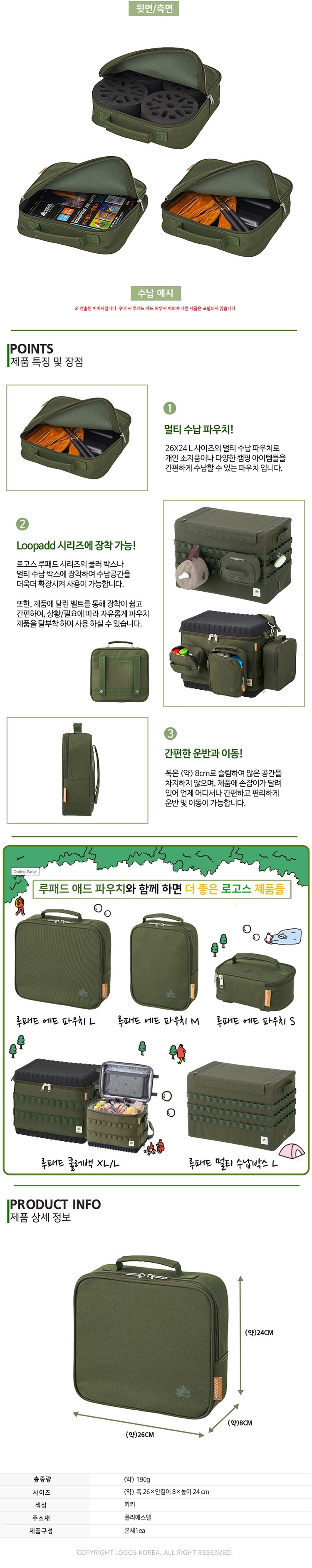 [로고스] Loopad 애드 파우치 L