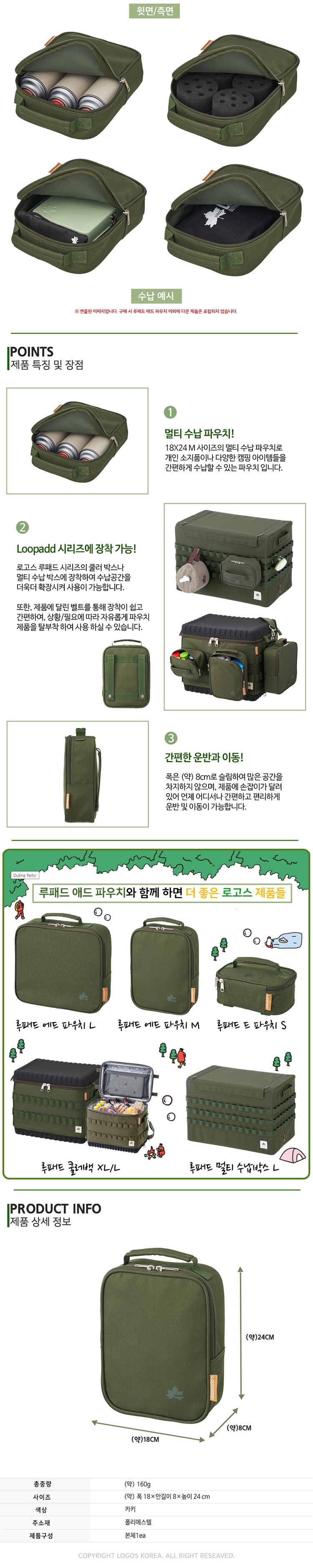[로고스] Loopad 애드 파우치 M
