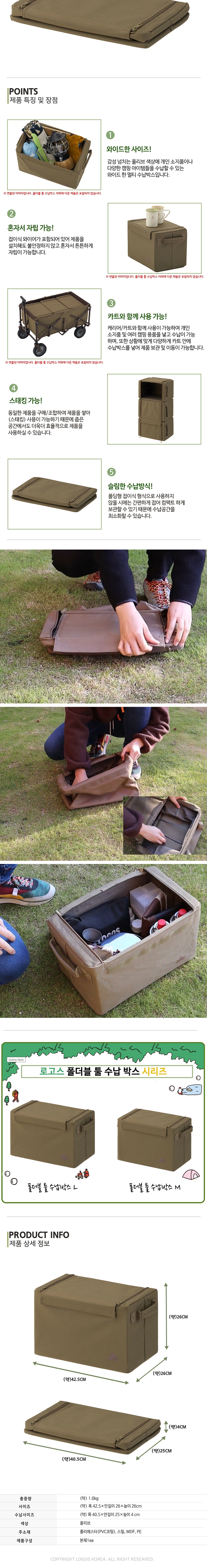 [로고스] 폴더블 툴 수납박스 L