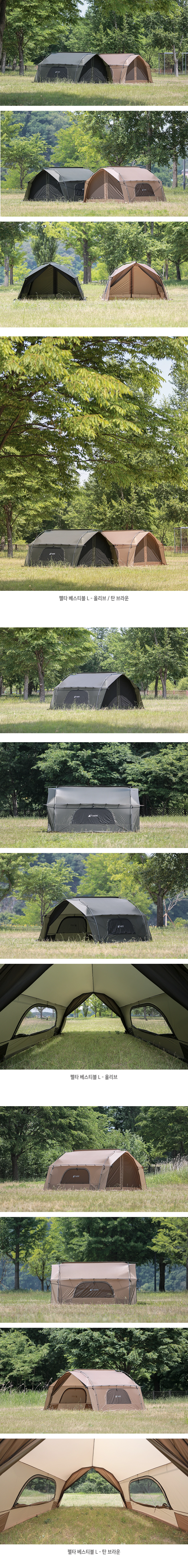 더캠퍼 펠타 베스티블 L