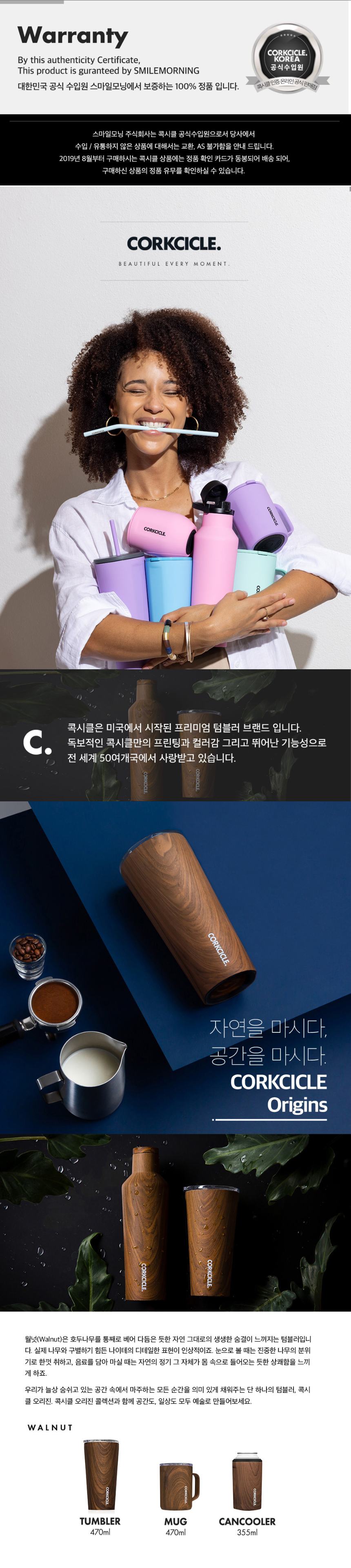 콕시클 월넛우드 캔쿨러 355ml 캔 호환 텀블러 겸용