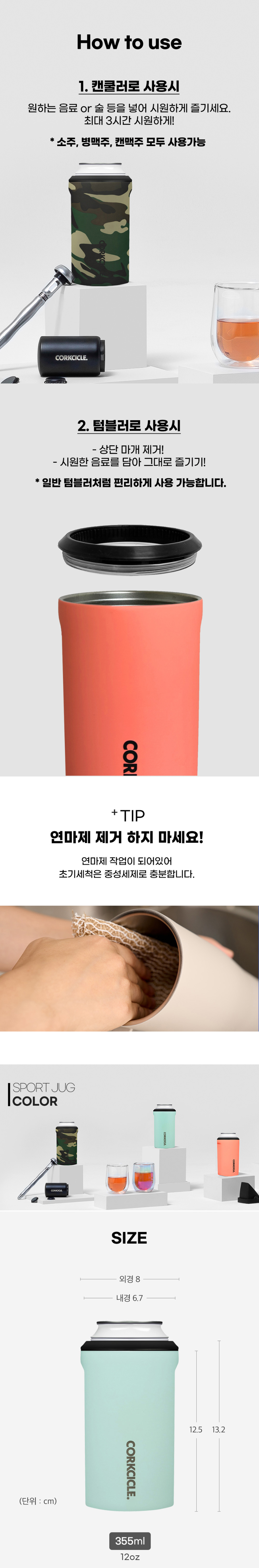 콕시클 월넛우드 캔쿨러 355ml 캔 호환 텀블러 겸용