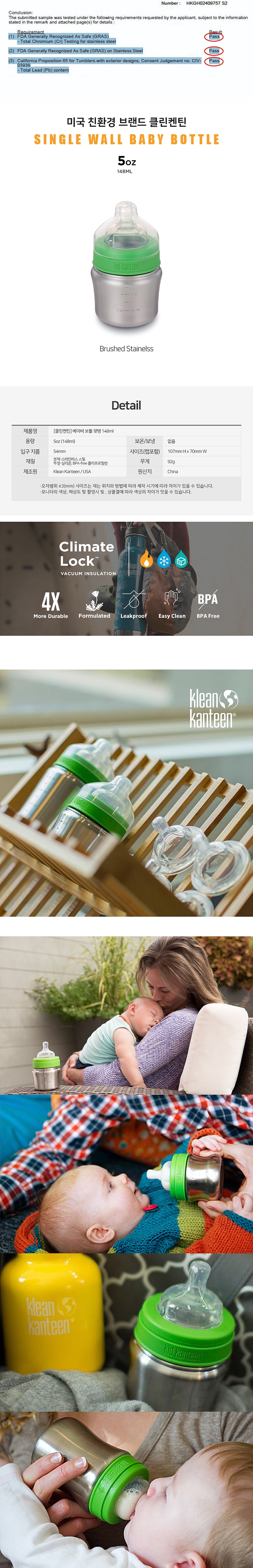 [클린켄틴] 베이비 보틀 젖병 148ml