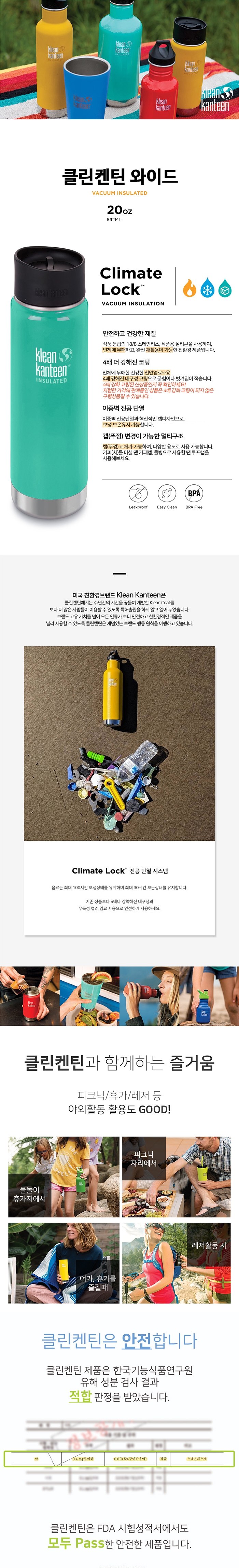 [클린켄틴] 와이드 인슐레이트 보틀 592ml
