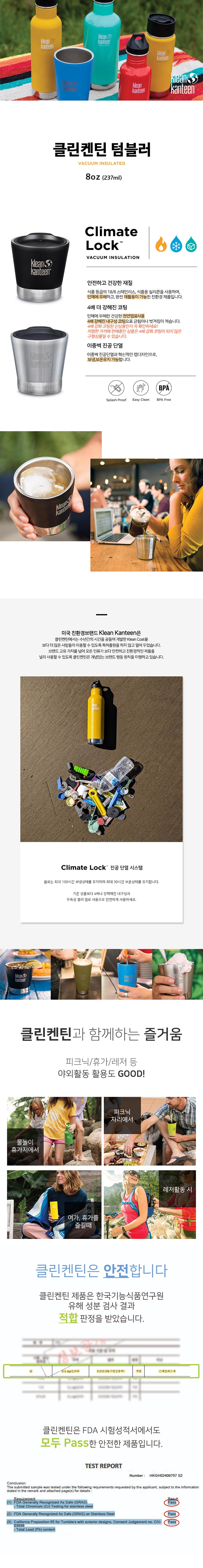 [클린켄틴] 텀블러 인슐레이트 237ml