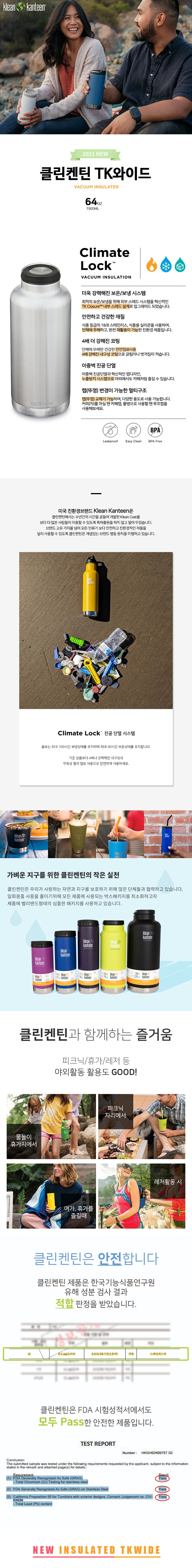 [클린켄틴] TK 와이드 보틀 (루프캡) 1900ml - 보온보냉병