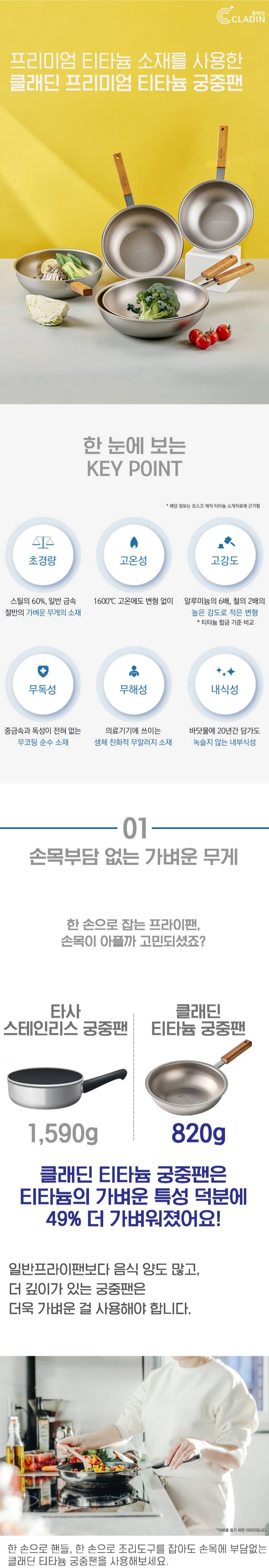 클래딘 리얼 티타늄 궁중팬 티타늄 원판 이연복 웍 22/24/26/28/30cm