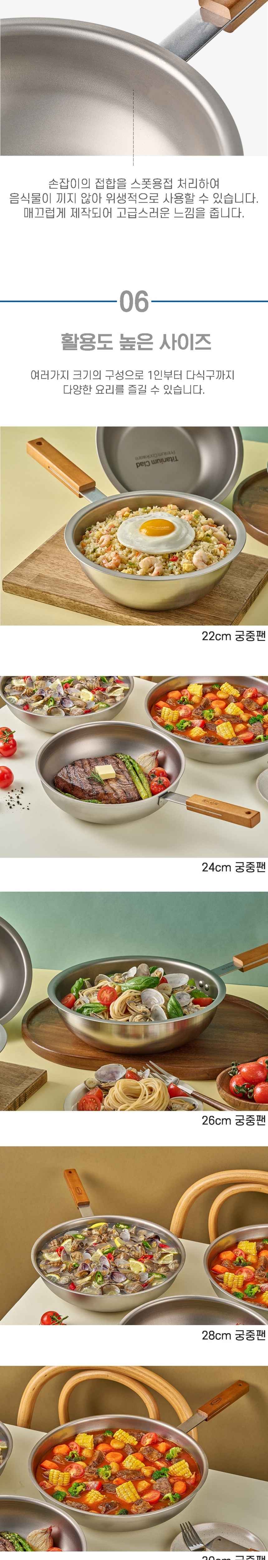 클래딘 리얼 티타늄 궁중팬 티타늄 원판 이연복 웍 22/24/26/28/30cm