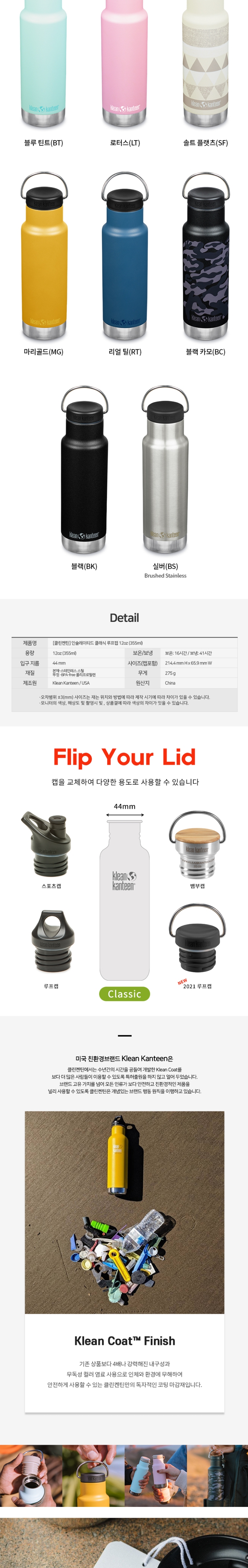 [클린켄틴] 인슐레이티드 클래식 루프캡 355ml - 보온보냉병