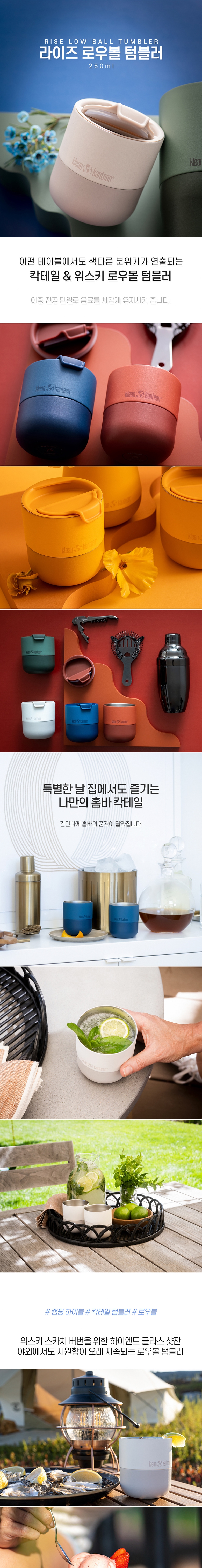 [클린켄틴] 라이즈 컬렉션 인슐레이티드 로우볼 텀블러 280ml