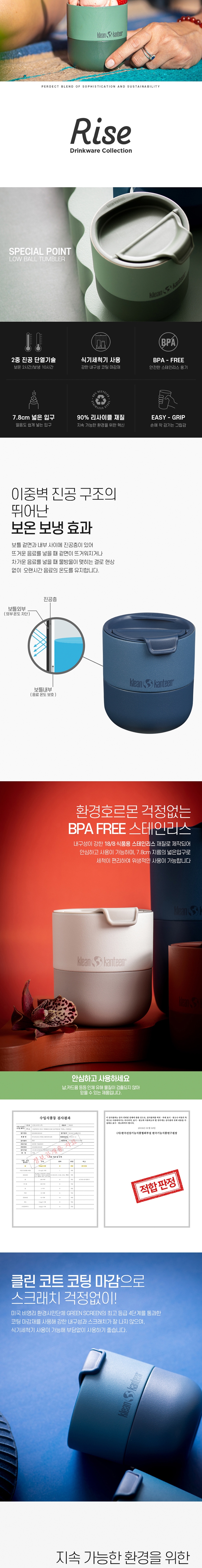[클린켄틴] 라이즈 컬렉션 인슐레이티드 로우볼 텀블러 280ml