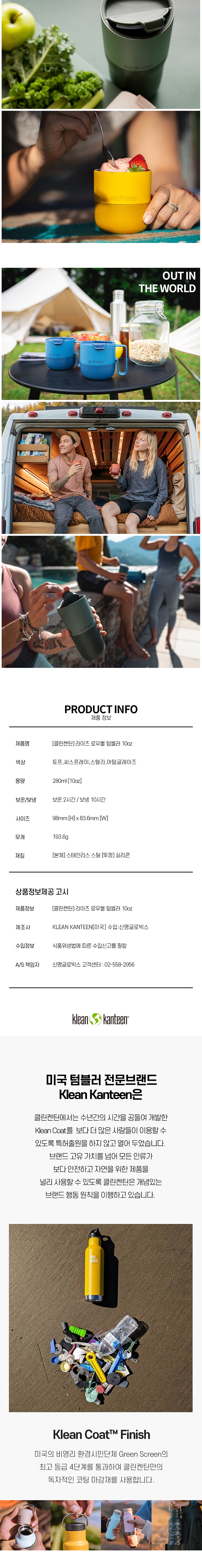[클린켄틴] 라이즈 컬렉션 인슐레이티드 로우볼 텀블러 280ml