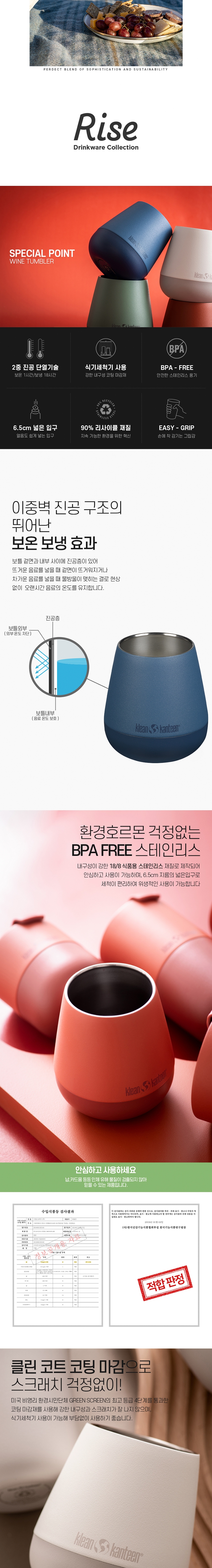 [클린켄틴] 라이즈 컬렉션 인슐레이티드 와인 텀블러 280ml